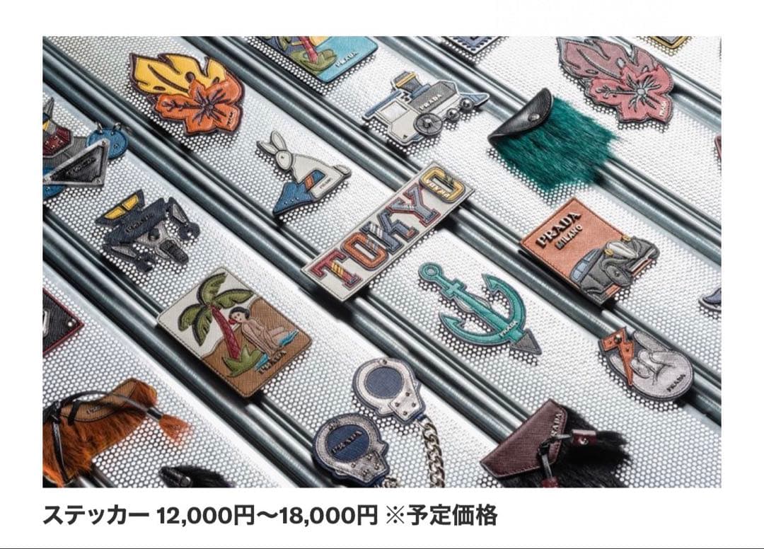 PRADA RE-NYLON ノベルティグッズ　プラダワッペン　袋&冊子付き