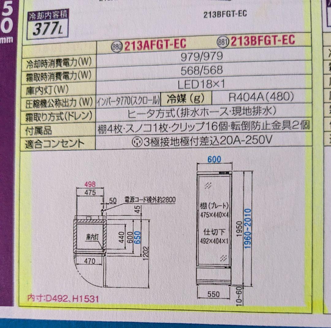 2023年製　３相200V　業務用冷凍ショーケース