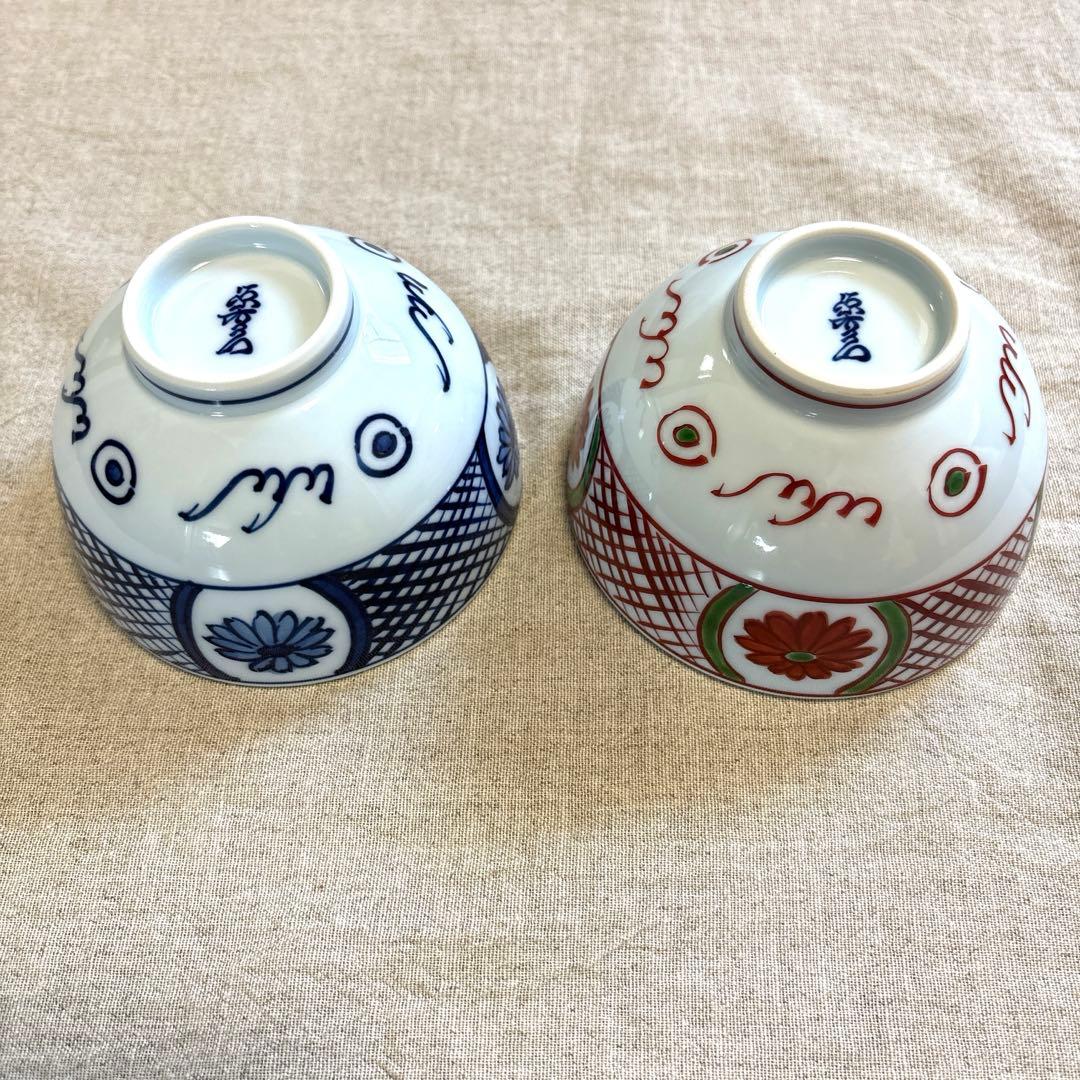 源右衛門　飯碗 2点セット　染菊絵付