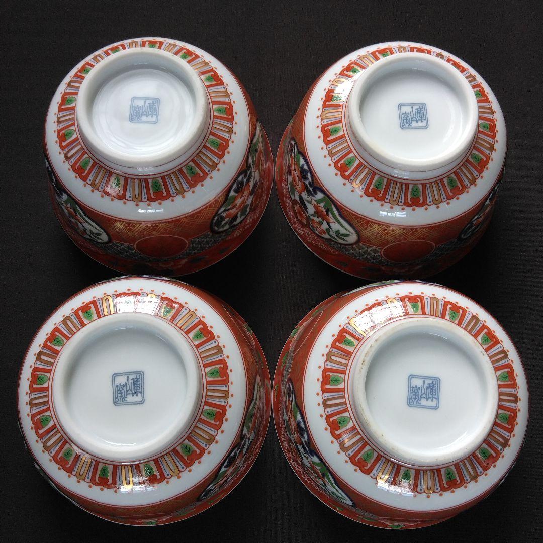 美濃焼 庫山窯 絢爛豪華 金彩 古伊万里 蓋付き小丼 お碗揃 4客 前畑陶器