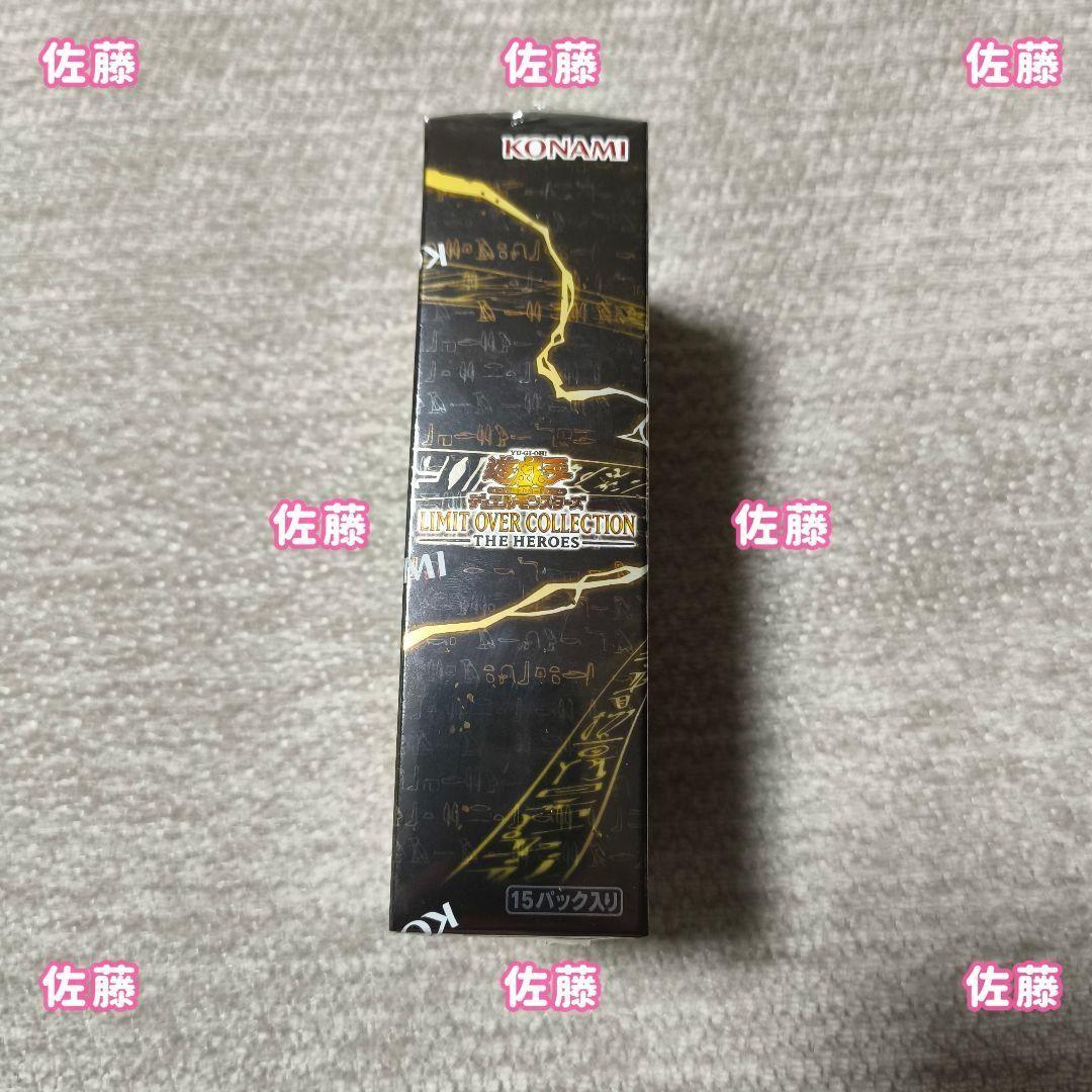⭐️シュリンク付　未サーチ⭐️　遊戯王　リミットオーバーコレクション　ヒーローズ