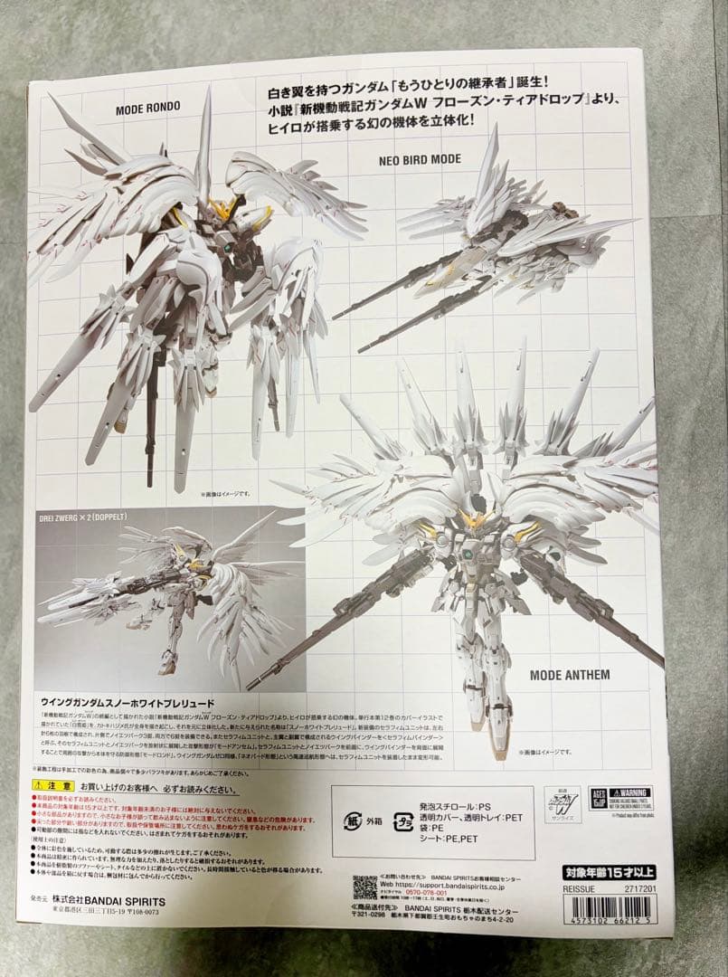 メタルコンポジット　ウイングガンダム スノーホワイト プレリュード