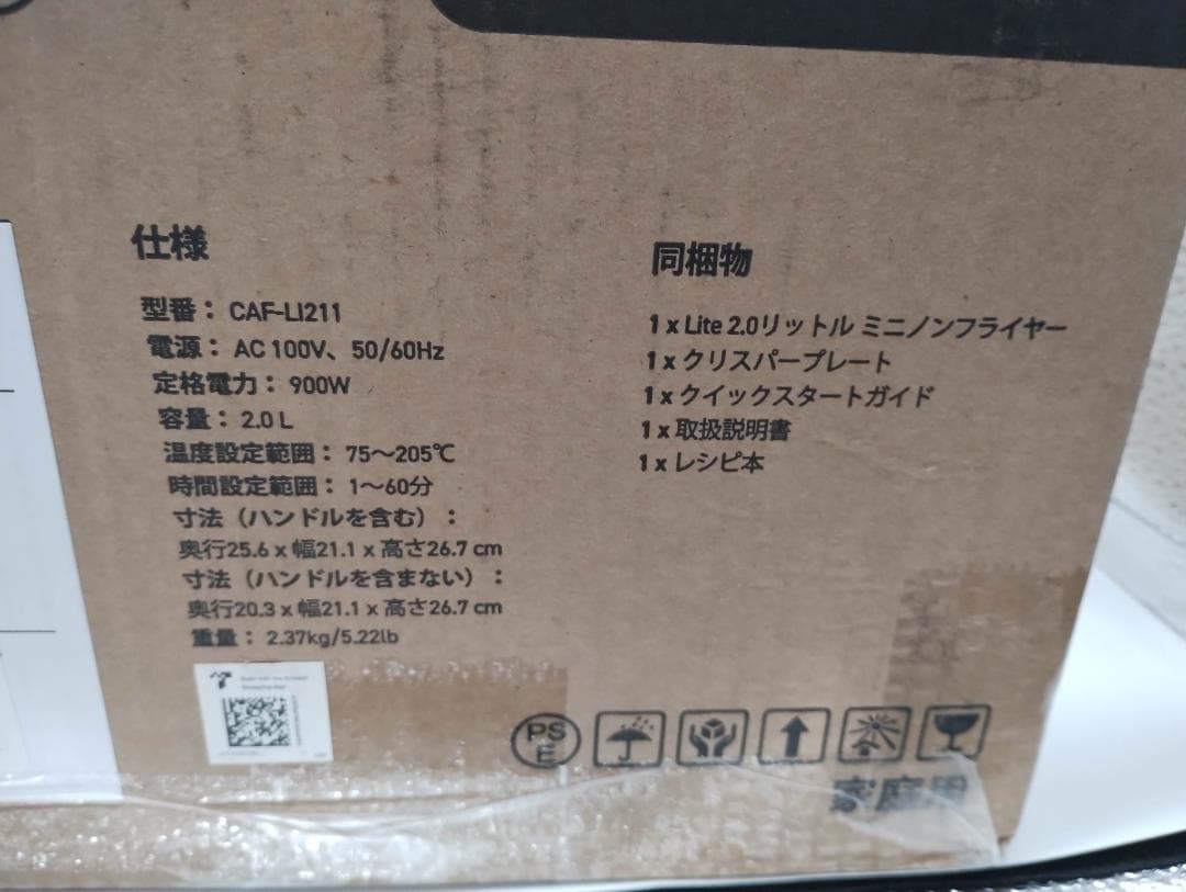コソリ ノンフライヤー オイル97％カット 2L CAF-LI211-KJP
