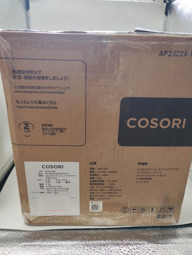 コソリ ノンフライヤー オイル97％カット 2L CAF-LI211-KJP