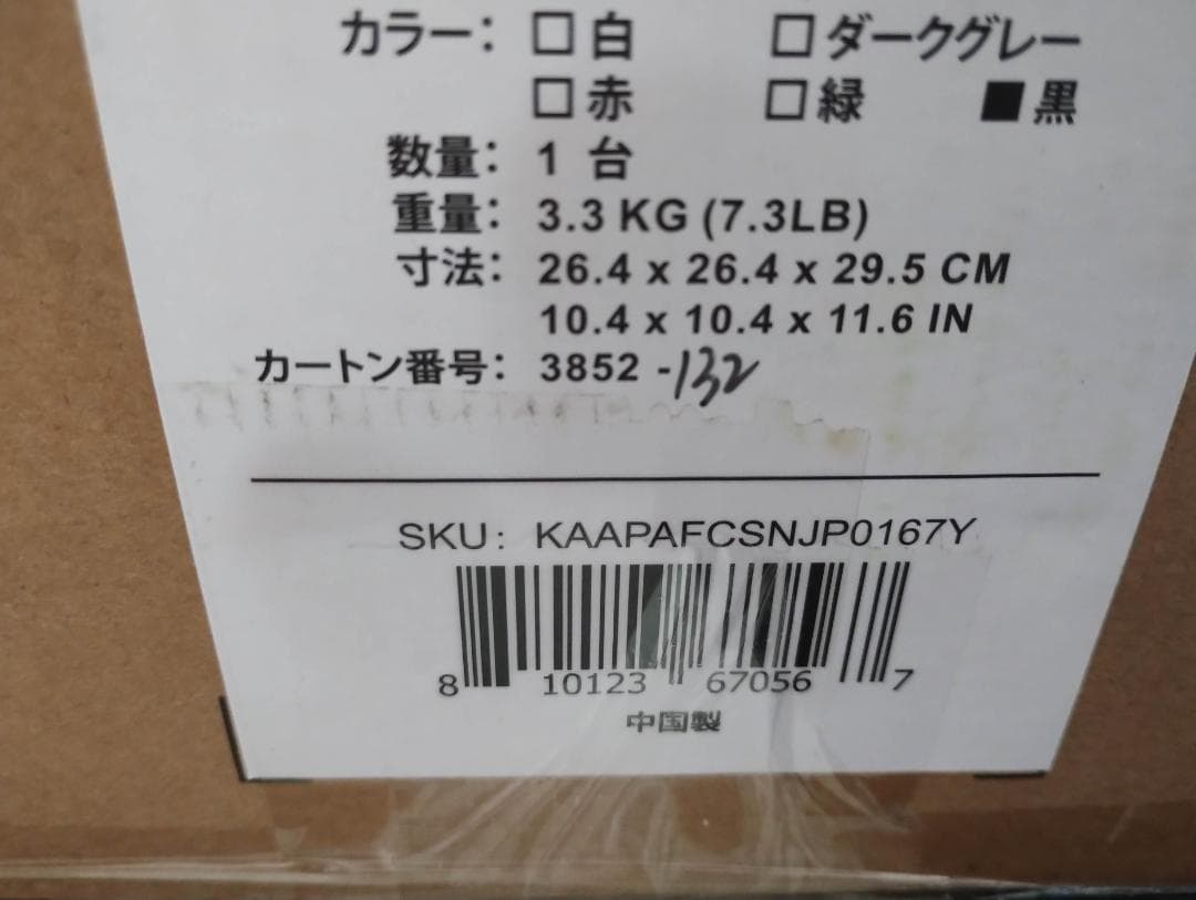 コソリ ノンフライヤー オイル97％カット 2L CAF-LI211-KJP