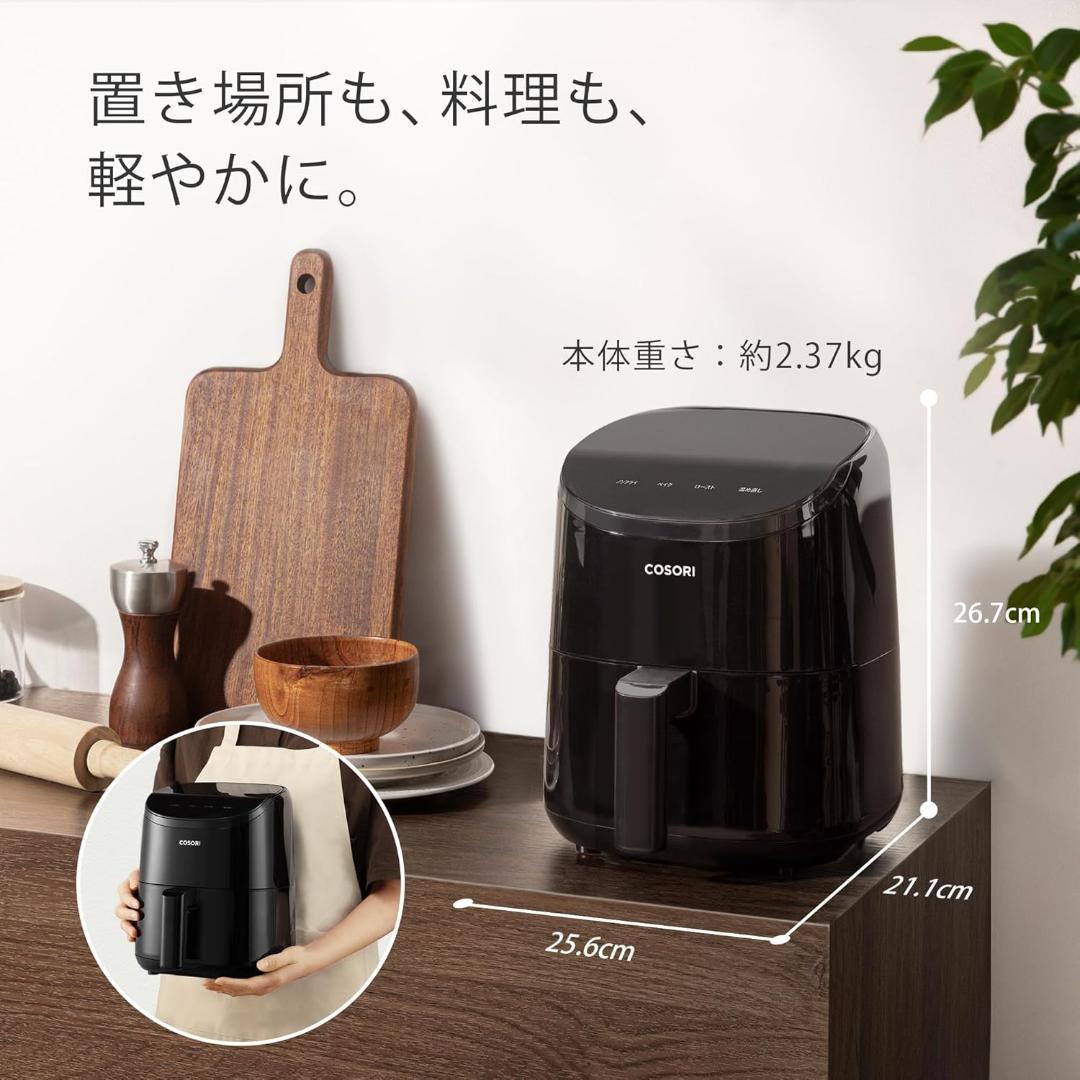 コソリ ノンフライヤー オイル97％カット 2L CAF-LI211-KJP