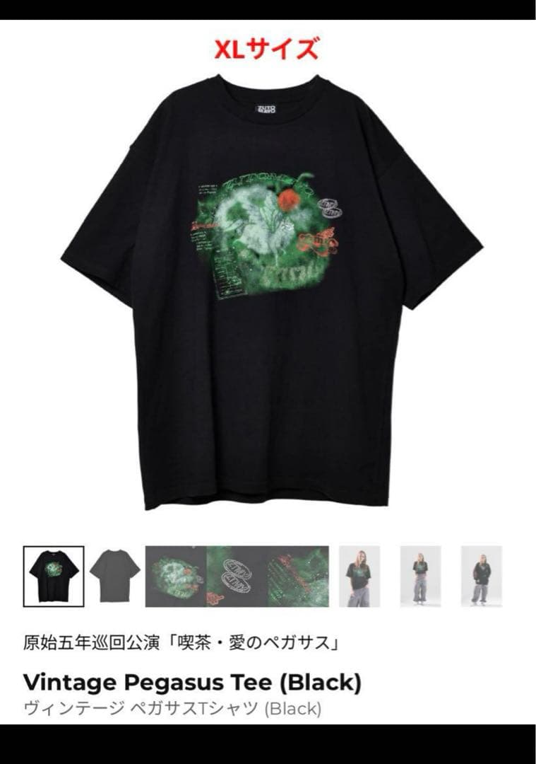 ZUTOMAYO 愛のペガサス Vintage Pegasus Tee XL