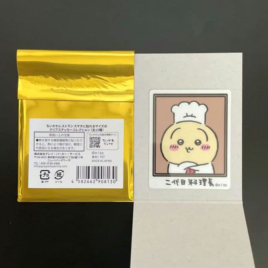 ちいかわレストラン うさぎ 15点セット