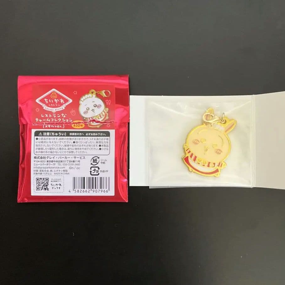 ちいかわレストラン うさぎ 15点セット