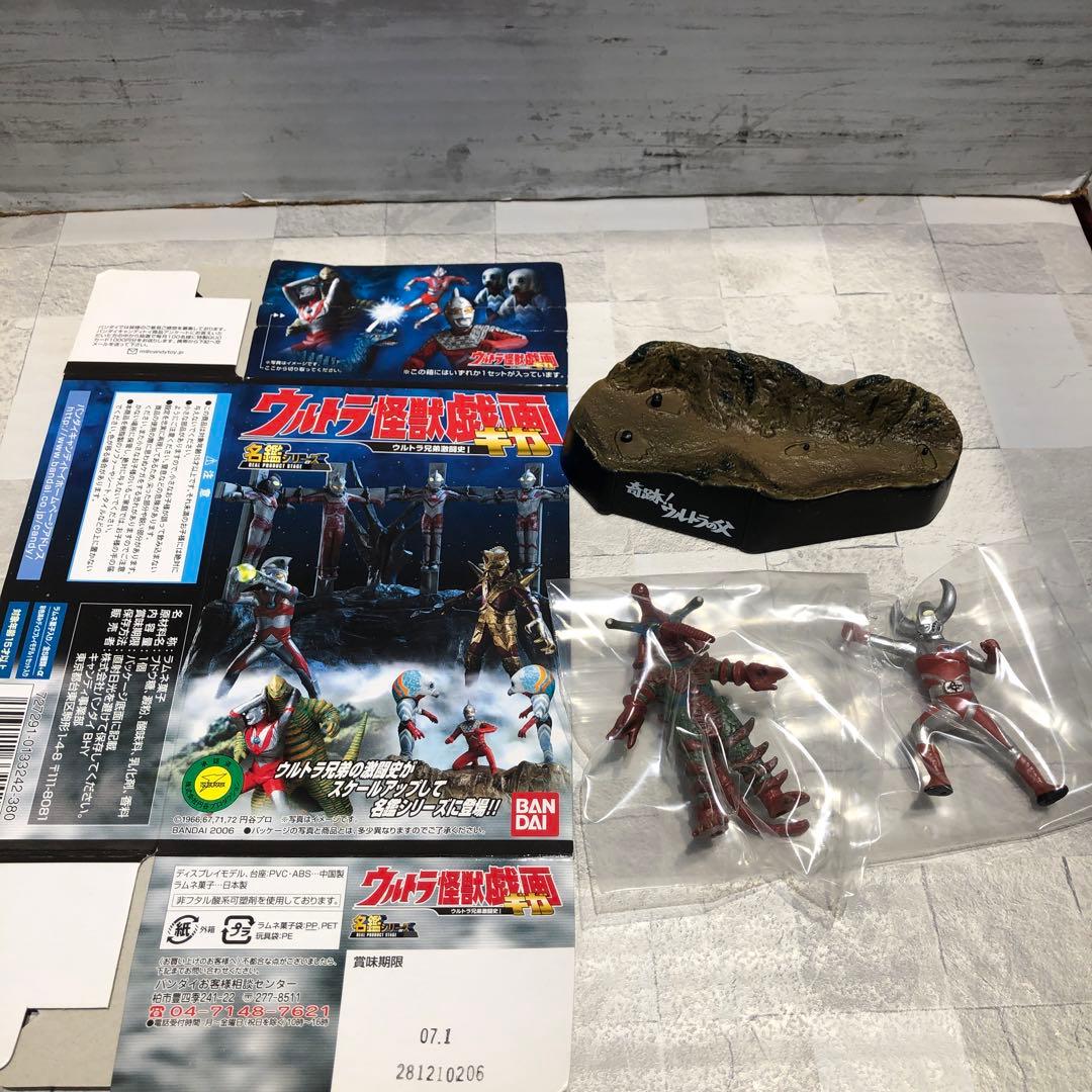 バンダイ ウルトラ怪獣戯画 ウルトラ兄弟激闘史！4種6個セット