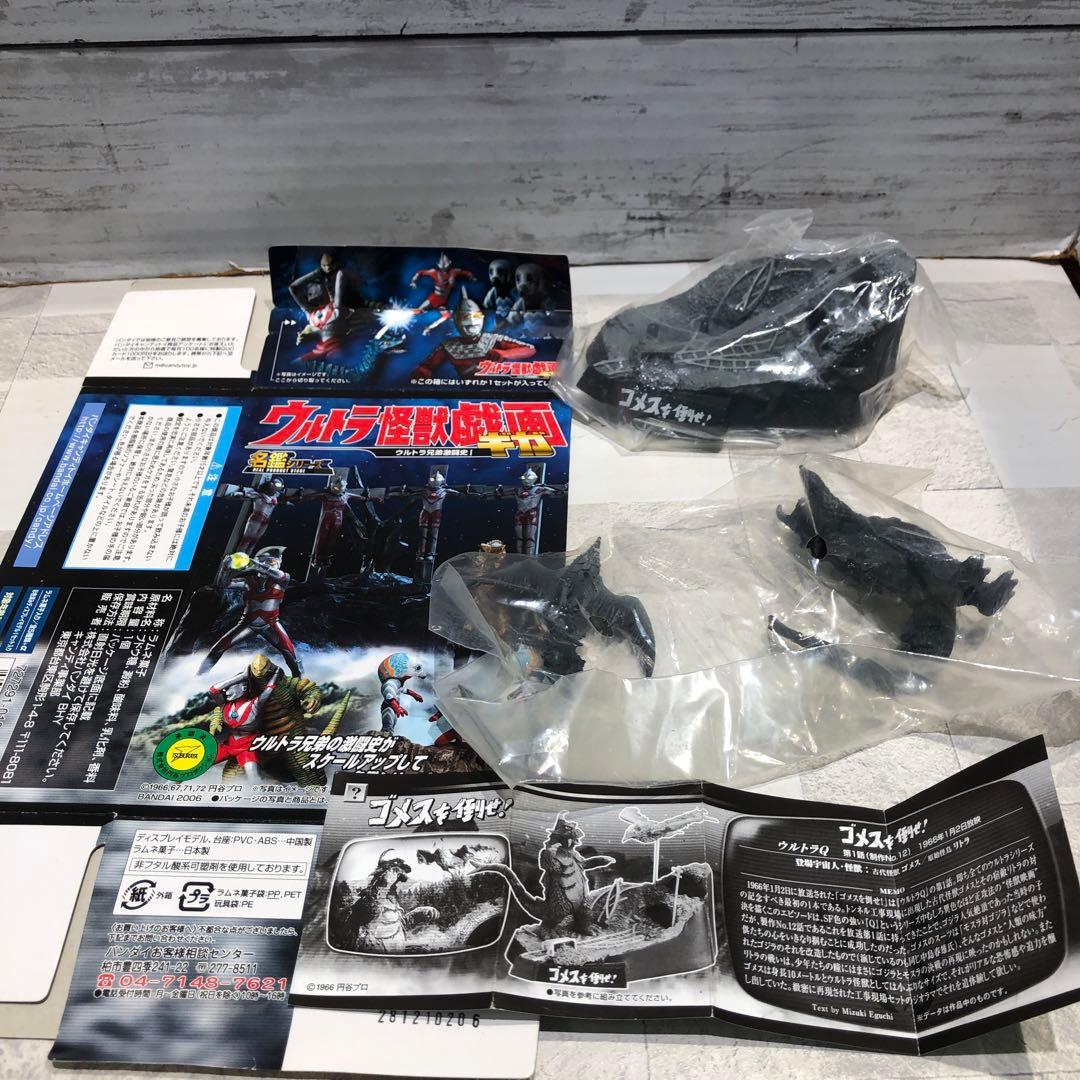 バンダイ ウルトラ怪獣戯画 ウルトラ兄弟激闘史！4種6個セット