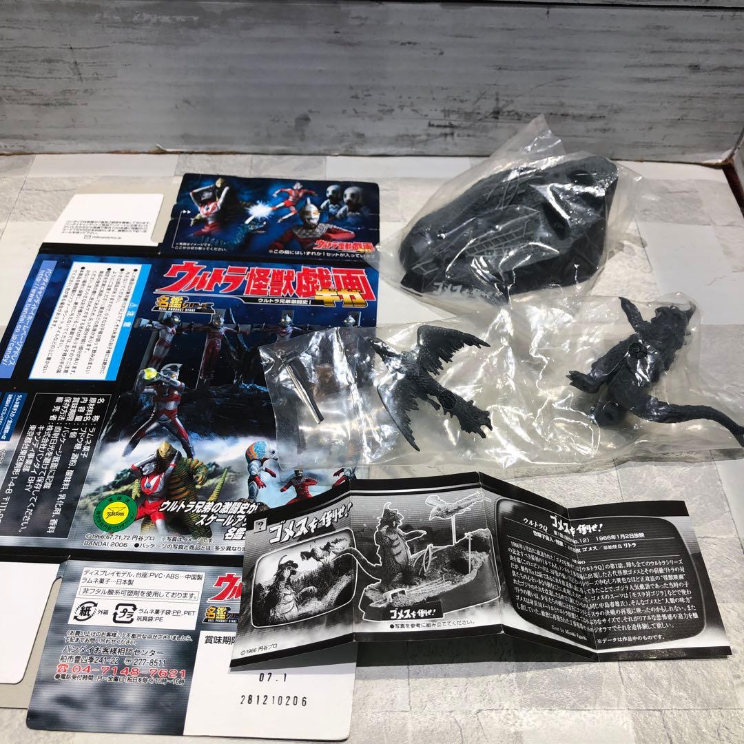 バンダイ ウルトラ怪獣戯画 ウルトラ兄弟激闘史！4種6個セット