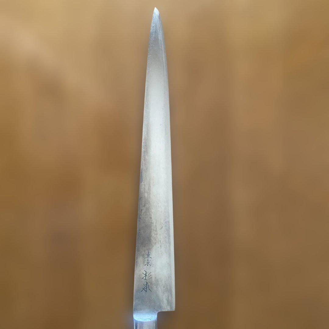 千*消様 杉本　筋引き全鋼270mm