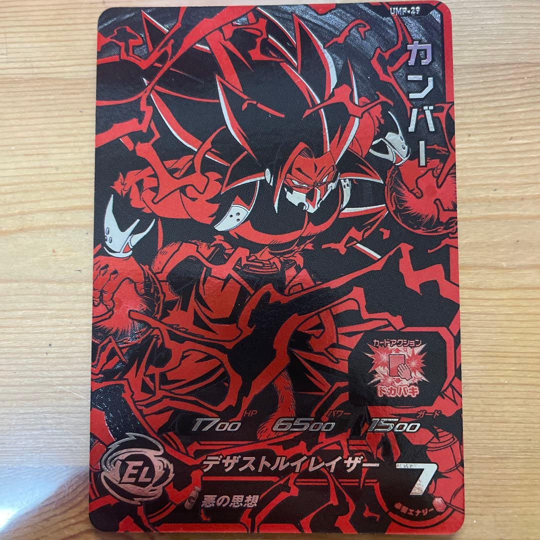 ドラゴンボール カード