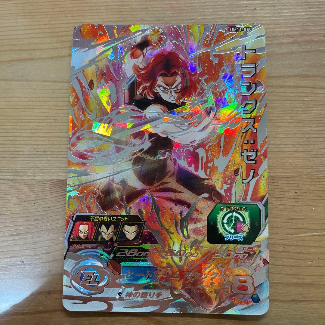 ドラゴンボール カード
