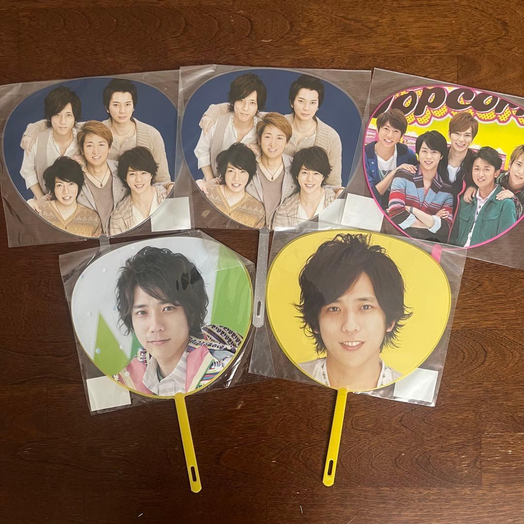 嵐 グッズ まとめ売り