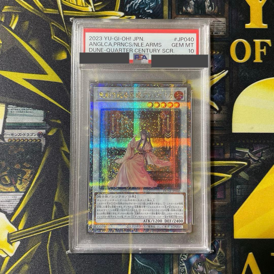 【PSA10/ワンオーナー品】聖剣を巡る王妃アンジェリカ　25TH
