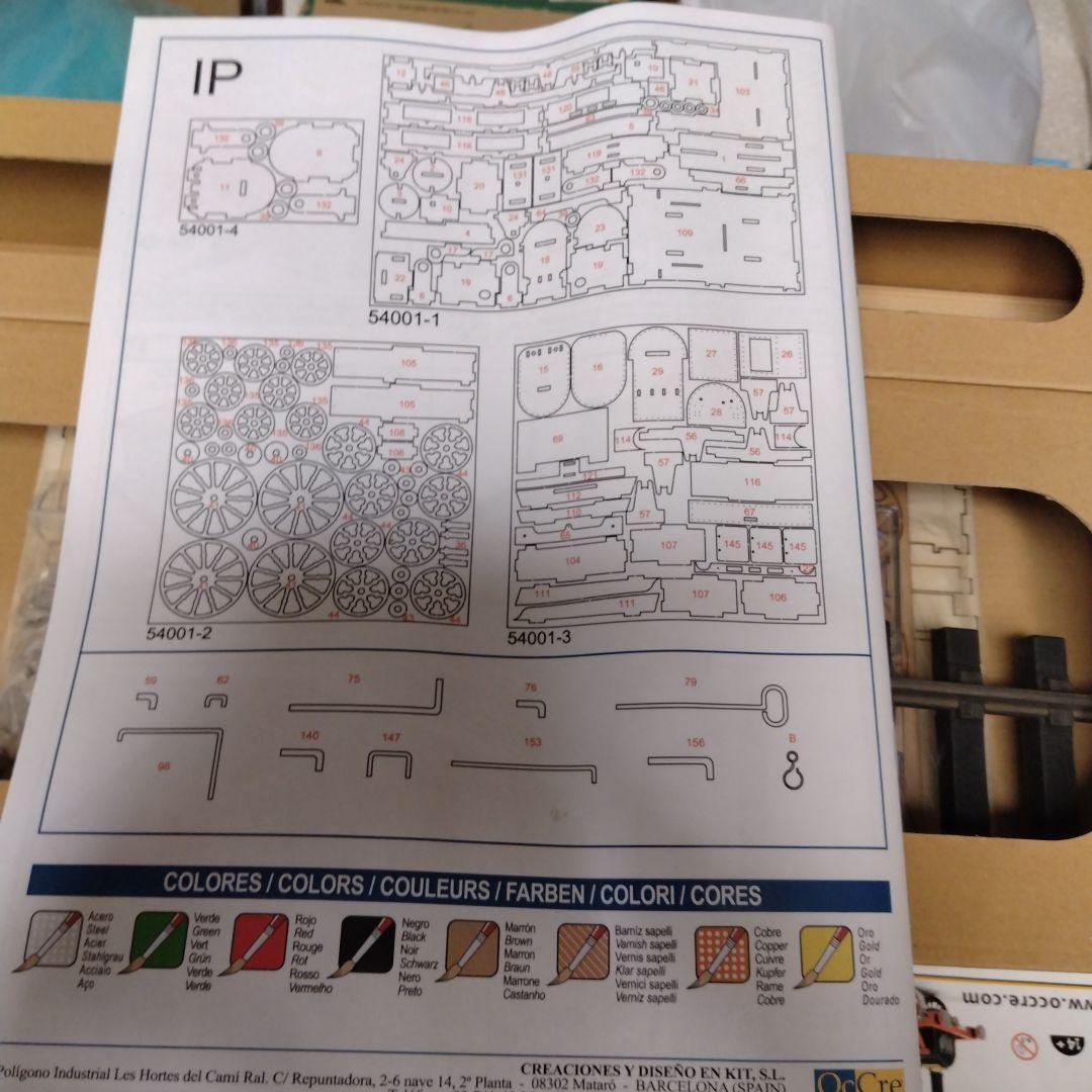 OcCre社製　アドラー　組み立て機関車　24分の1 Adler