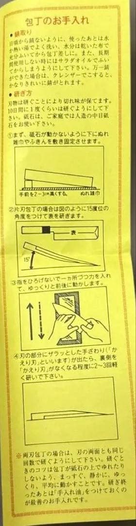 【新品・未使用】堺菊虎 三徳庖丁 165mm 正特鋼装