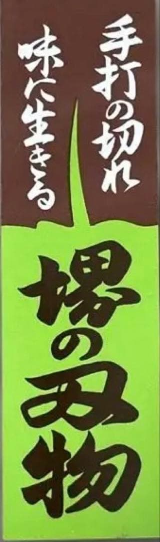 【新品・未使用】堺菊虎 三徳庖丁 165mm 正特鋼装