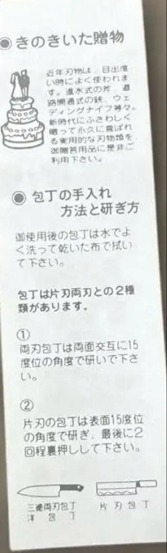 【新品・未使用】堺菊虎 三徳庖丁 165mm 正特鋼装