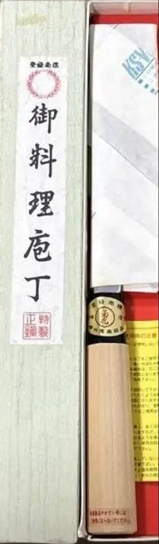 【新品・未使用】堺菊虎 三徳庖丁 165mm 正特鋼装