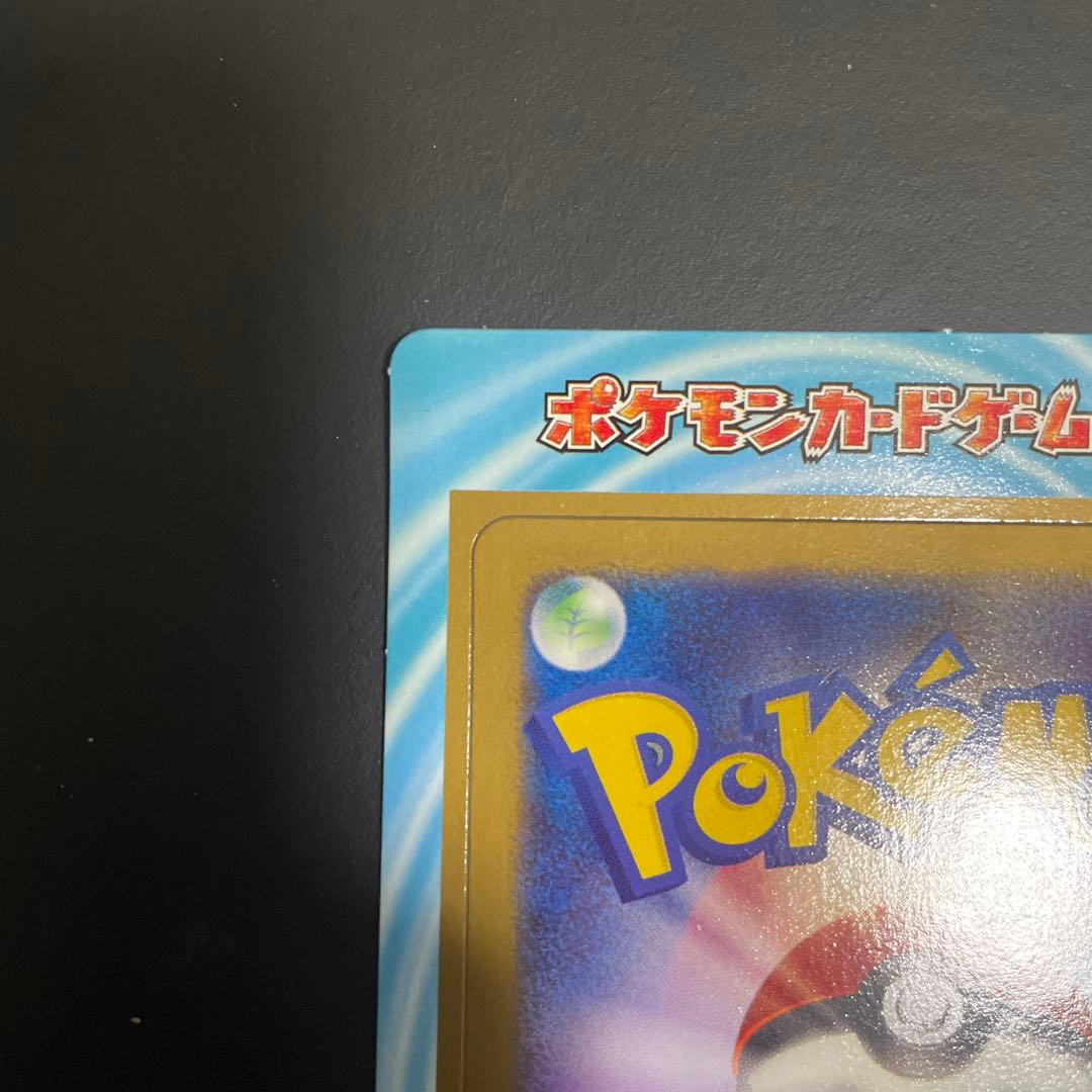 ポケモンカードゲーム　dpt ギンガの覇道発売記念　未剥がし