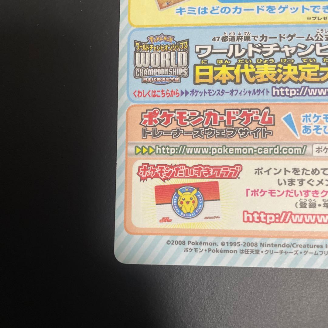 ポケモンカードゲーム　dpt ギンガの覇道発売記念　未剥がし
