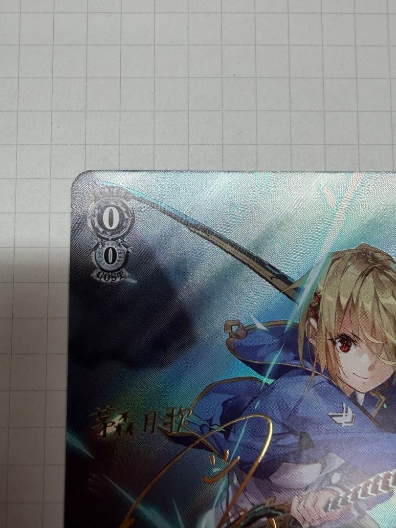 ヴァイス/Key/25th/SP/サイン/あたしの伝説はこれから始まる　茅森月歌