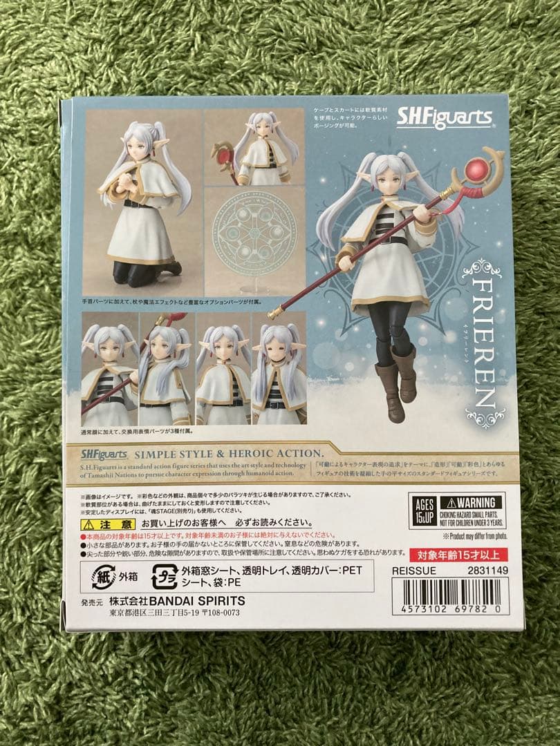 s.h.figuarts 葬送のフリーレン　フィギュアーツ