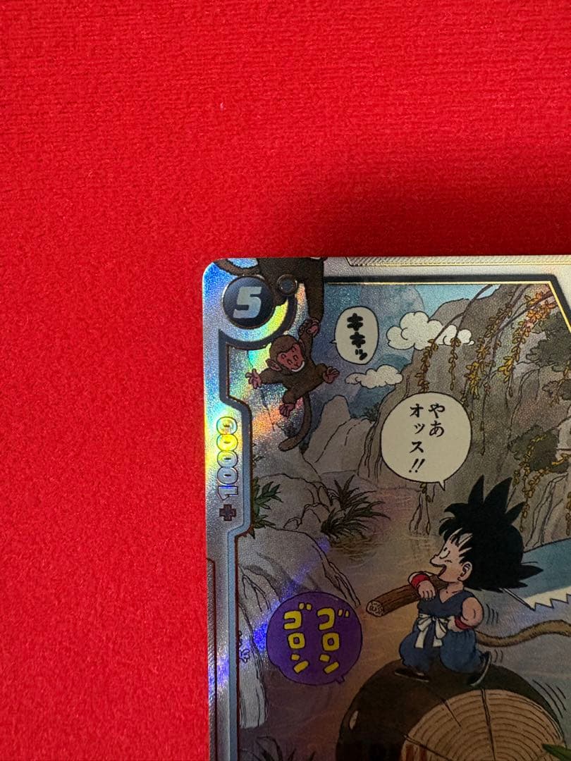 フュージョンワールド　孫悟空:少年期　SB01-053 パラレル　漫画ブースター
