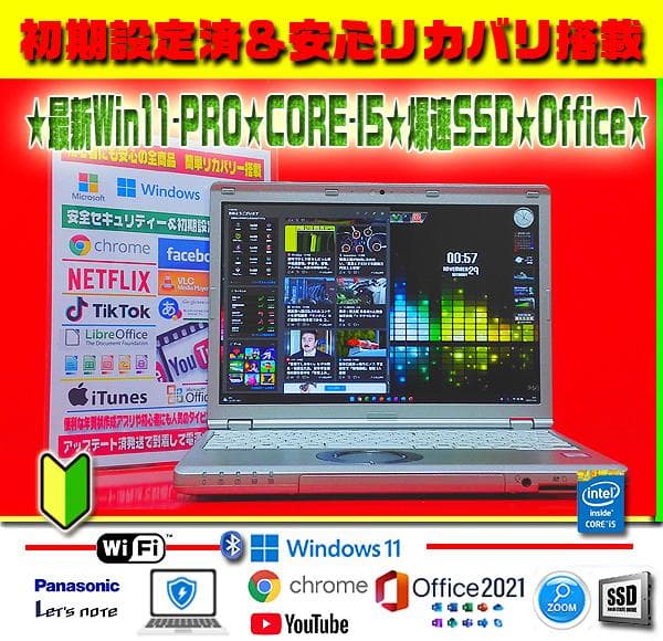 最新Win11-PRO★爆速SSD★CORE-I5★高解像度★リカバリ★オフィス