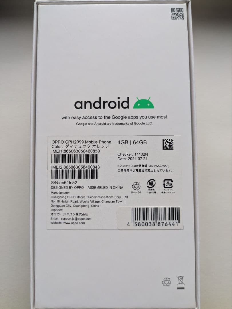 OPPO A73 ダイナミックオレンジ