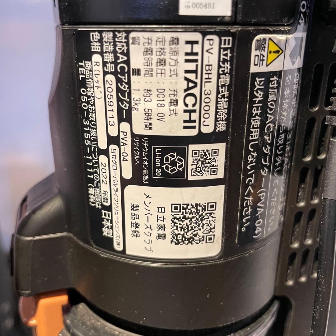 HITACHI 日立　コードレス掃除機　PV-BHL3000J BT緑LED