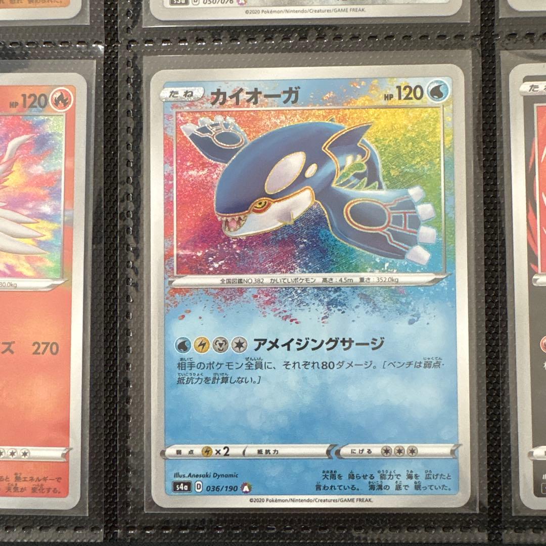 ポケカ アメイジングレア 9セット(コンプ)