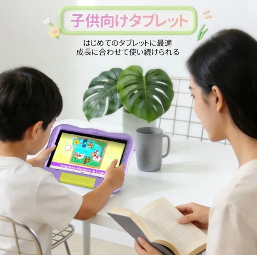 キッズタブレット ケース付き P30 10インチ 知育アプリ子供用タブレット