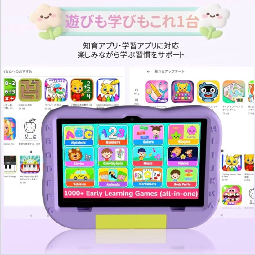 キッズタブレット ケース付き P30 10インチ 知育アプリ子供用タブレット