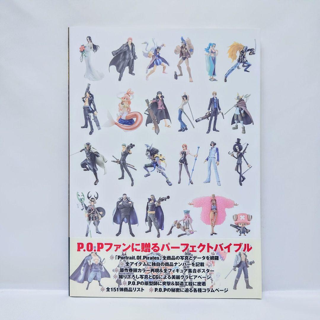 P.O.P ナミ Criminal Ver. 限定 未開封 POPs! 輸送箱付