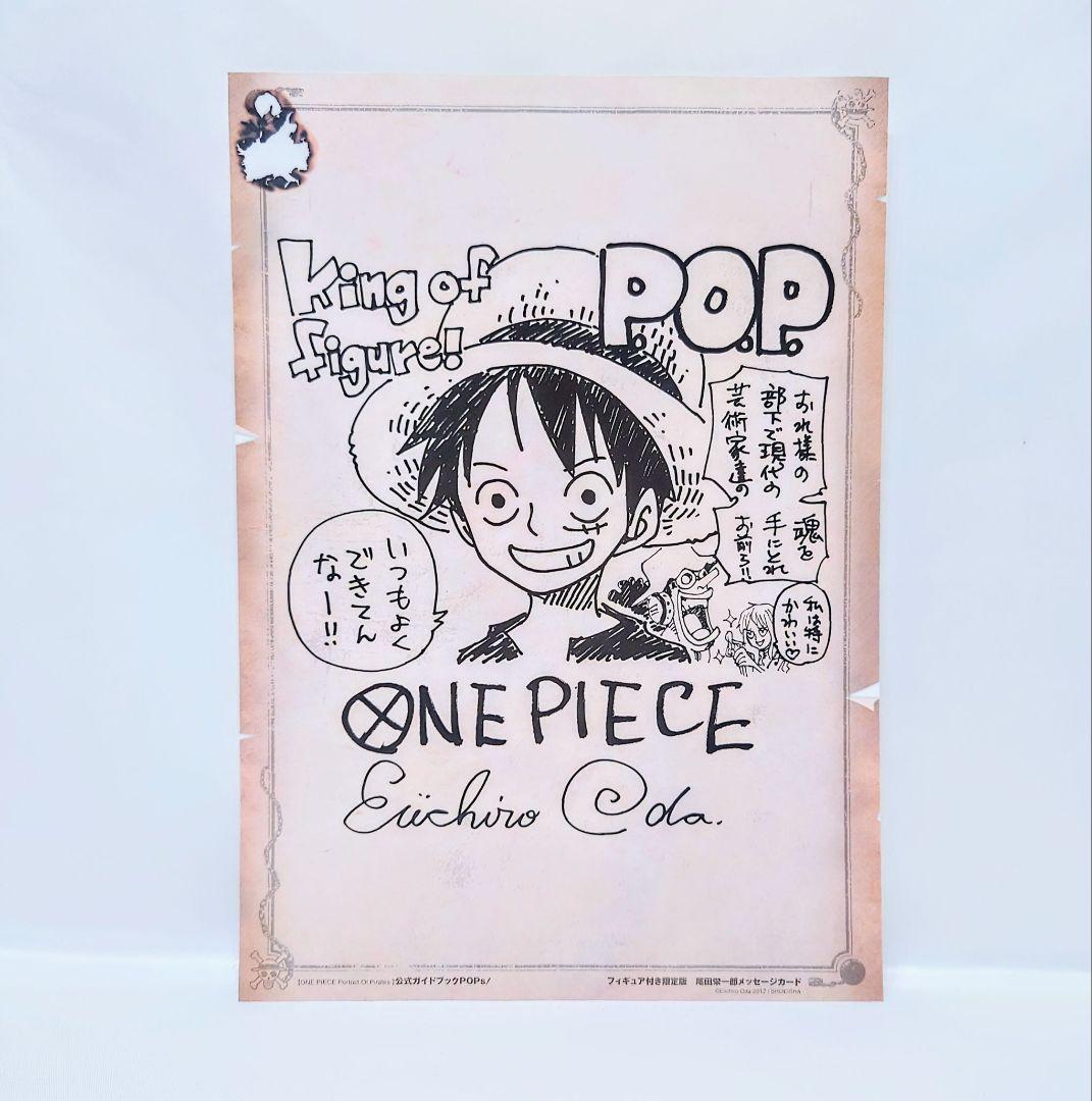 P.O.P ナミ Criminal Ver. 限定 未開封 POPs! 輸送箱付