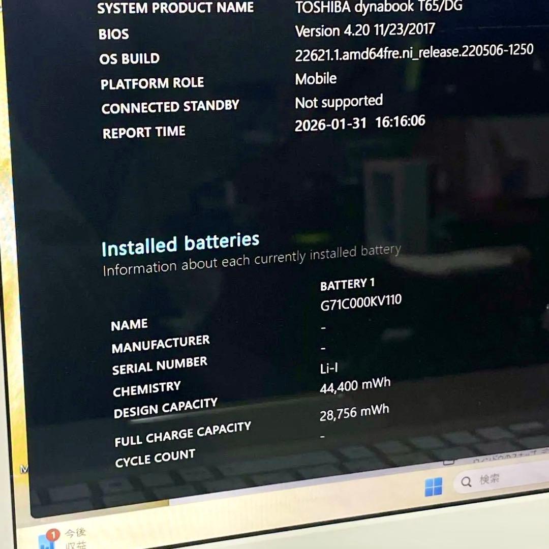 東芝 dynabook T65DG SSD256GB メモリ12GB パソコン