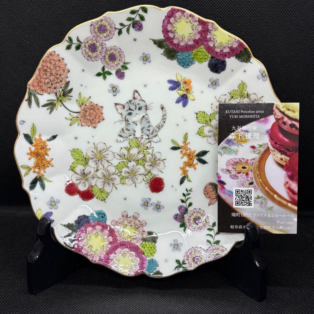 九谷焼作家　森下優理　ケーキ皿　猫　直径約19㎝
