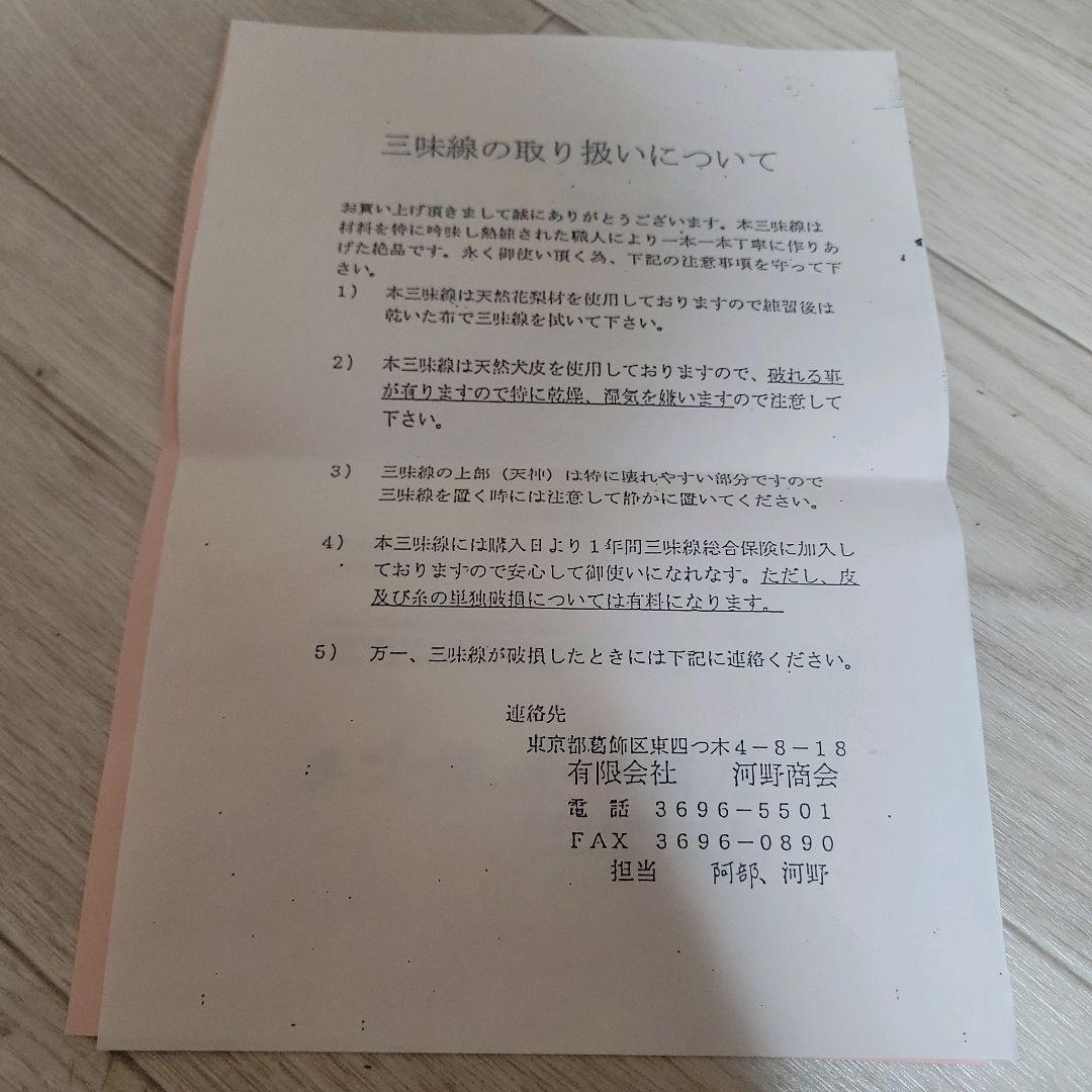 三味線 中棹 フルセット 初心者セット ハードケース 教材付き