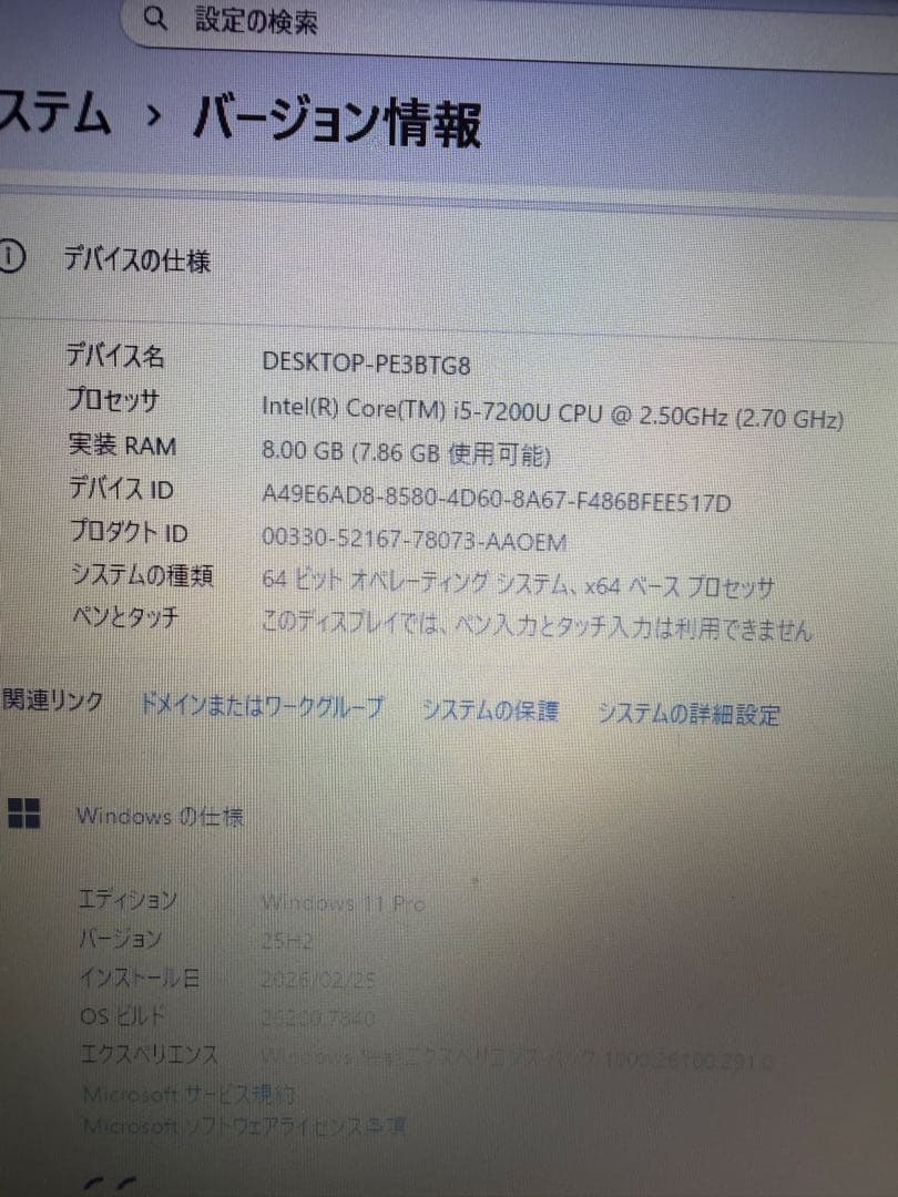富士通 FUJITSU　LIFEBOOK A577/T　FMVA29004