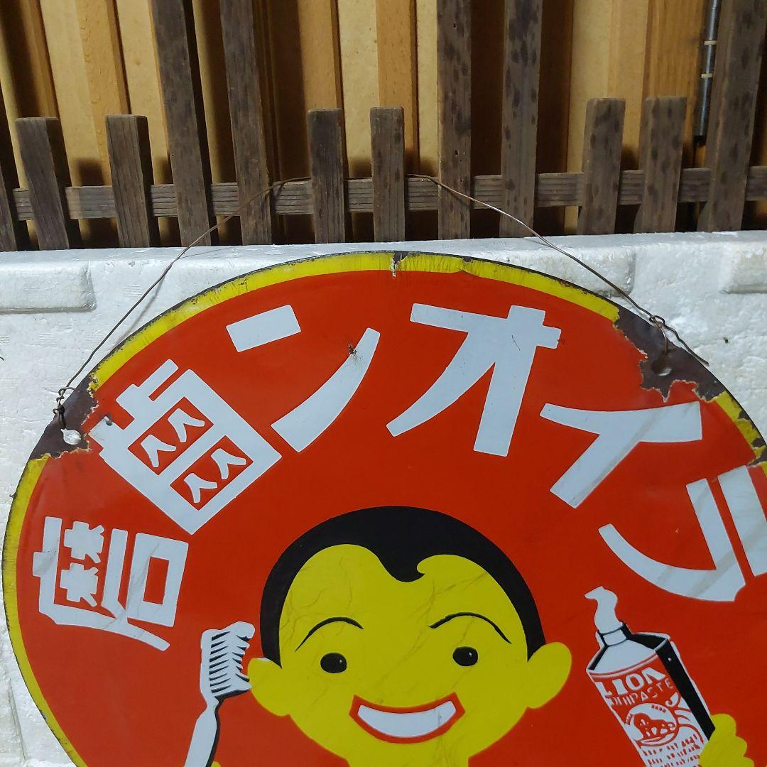琺瑯看板、ホーロー看板