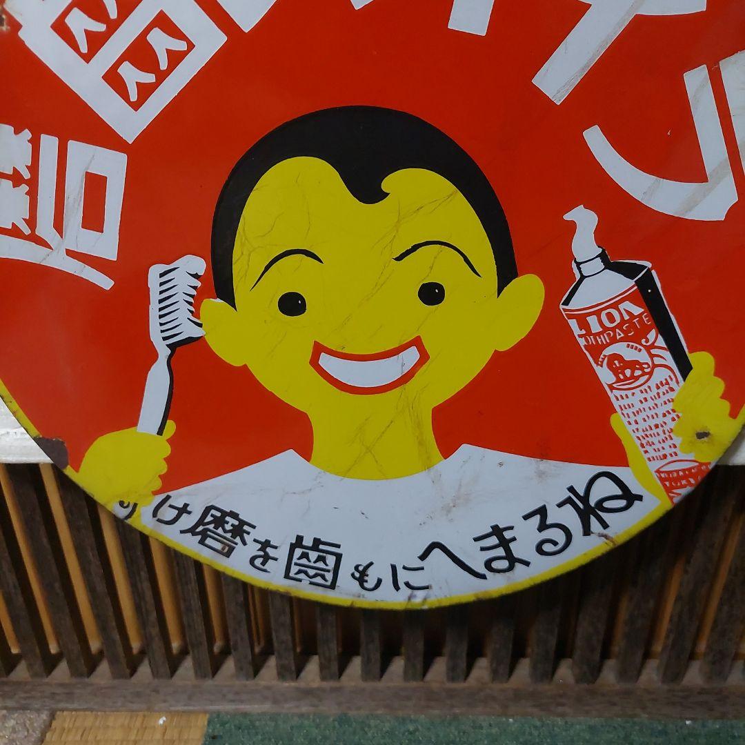 琺瑯看板、ホーロー看板