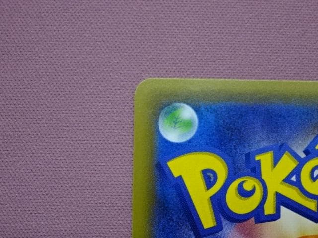 ポケカ リザードン 005/032 U CP3 45-MA0222-13C