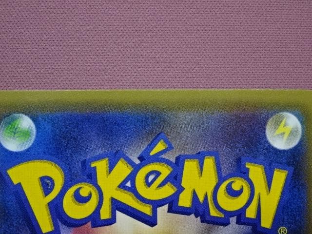 ポケカ リザードン 005/032 U CP3 45-MA0222-13C