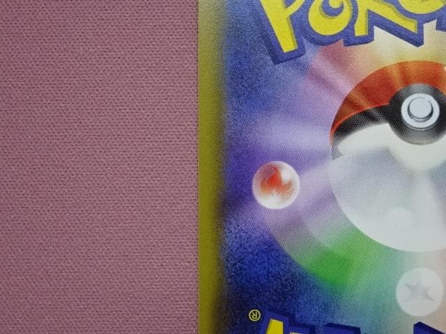 ポケカ リザードン 005/032 U CP3 45-MA0222-13C