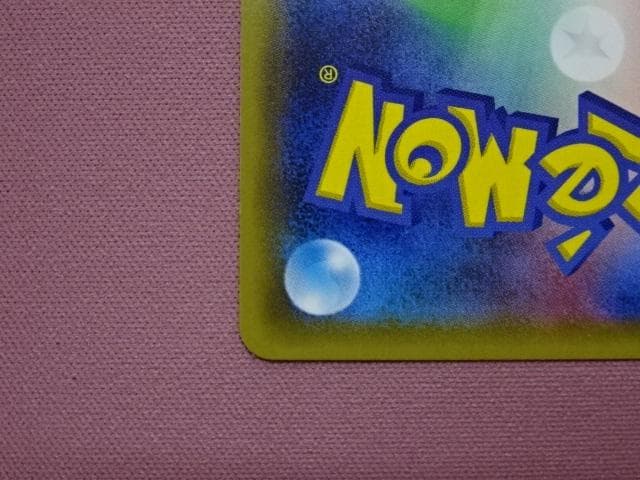 ポケカ リザードン 005/032 U CP3 45-MA0222-13C