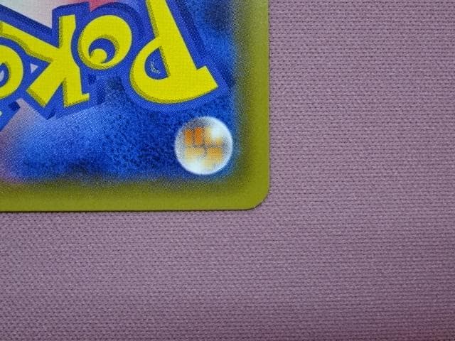 ポケカ リザードン 005/032 U CP3 45-MA0222-13C